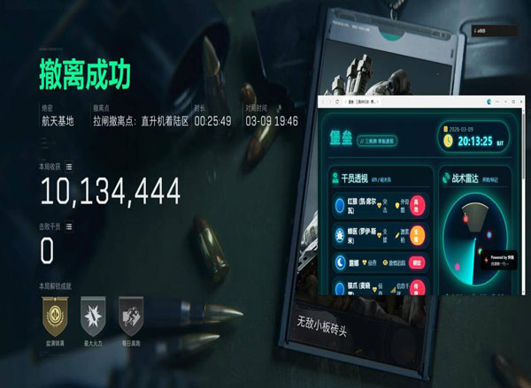 三角洲M K辅助透视自瞄效果